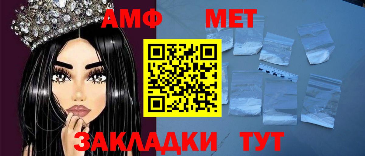 Амфетамин Розовый  Вход с VPN  Amphetamine  Отрадный 