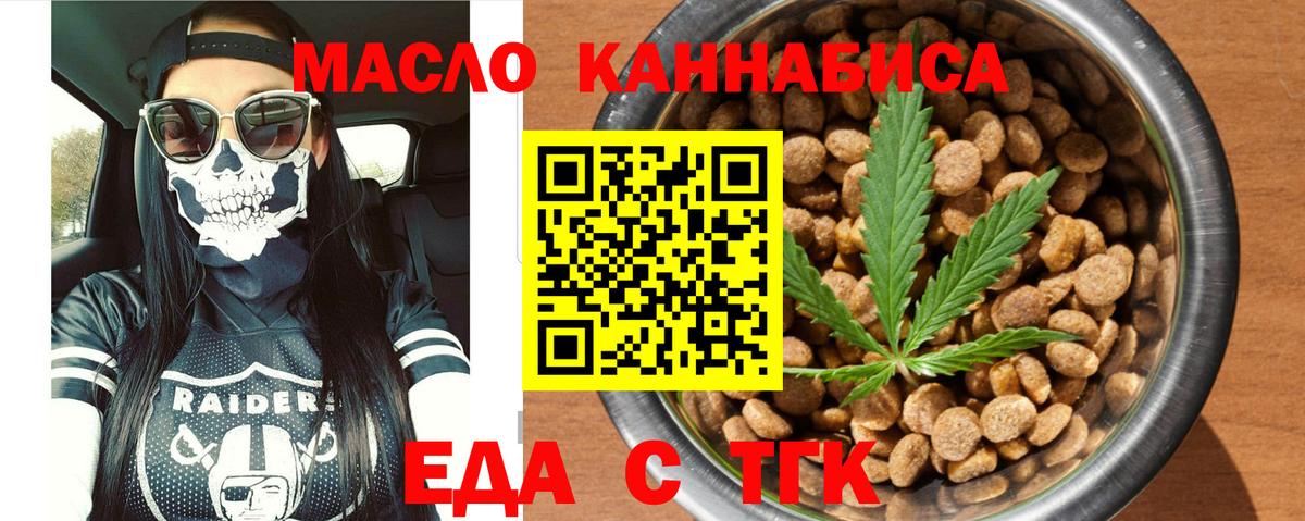 Отрадный  Cannafood конопля  Вход с VPN 