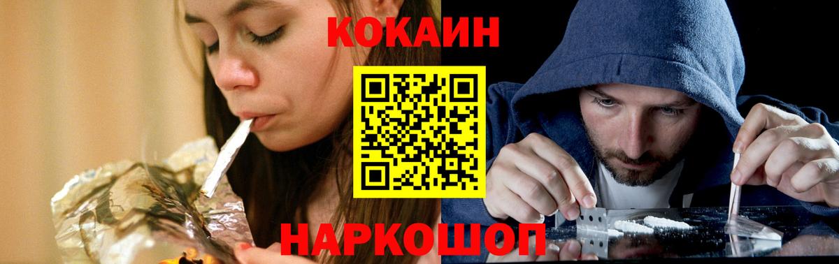 Cocaine 99% Отрадный