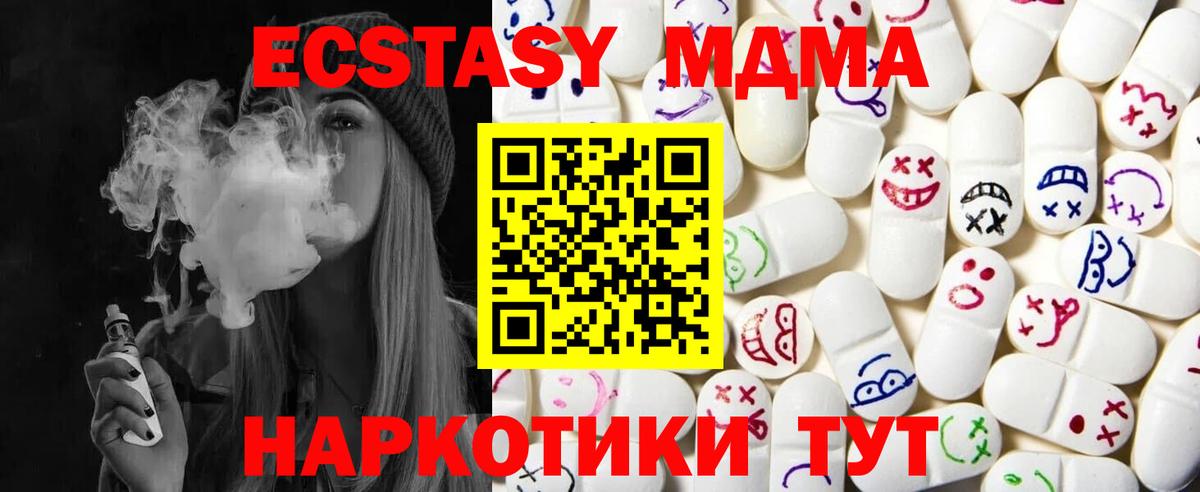 Экстази  Экстази mix  наркошоп  Ecstasy круглые  Отрадный  Вход с VPN 