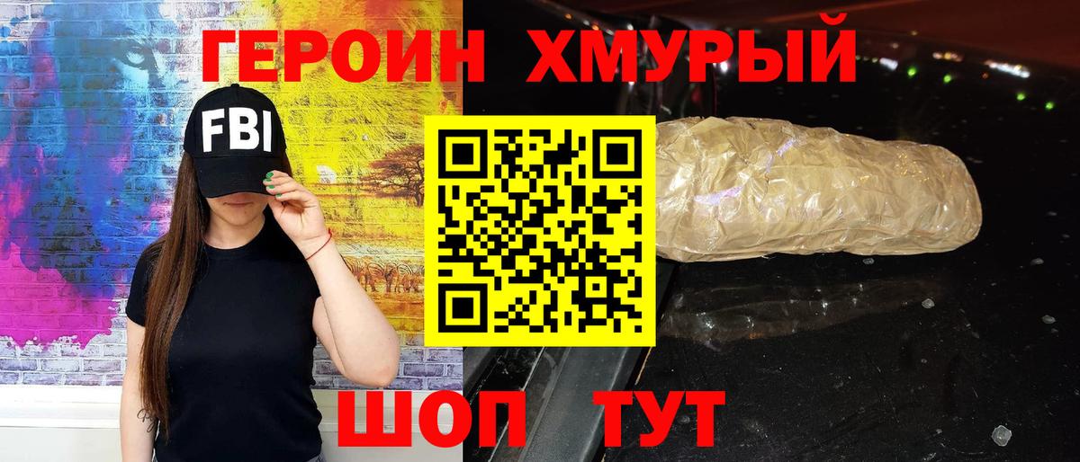 ГЕРОИН гречка  Вход с VPN  Отрадный 