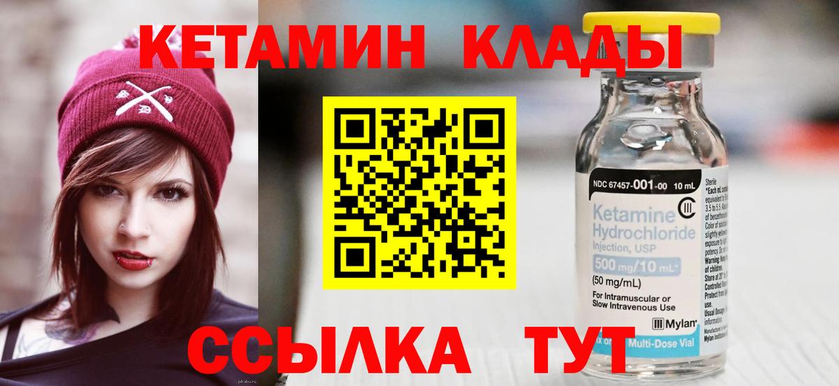 гидра зеркало  Кетамин VHQ  Отрадный  Вход с VPN  КЕТАМИН ketamine 