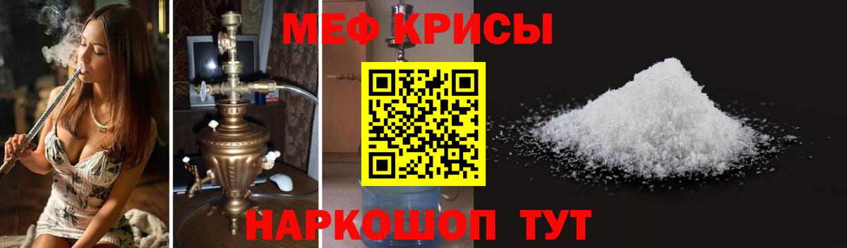 Отрадный  Меф кристаллы  Меф  Вход с VPN 