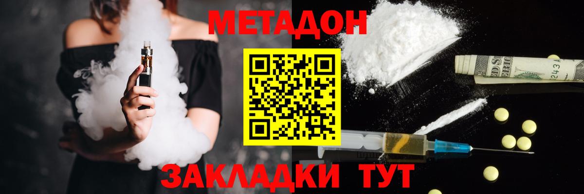 Метадон мёд  Вход с VPN  МЕТАДОН белоснежный  Отрадный 