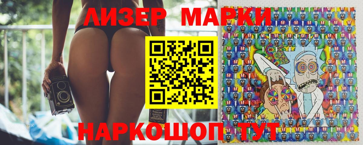 Наркотические марки 1,8мг  Вход с VPN  Марки NBOMe  Наркотические марки 1,8мг  Отрадный 