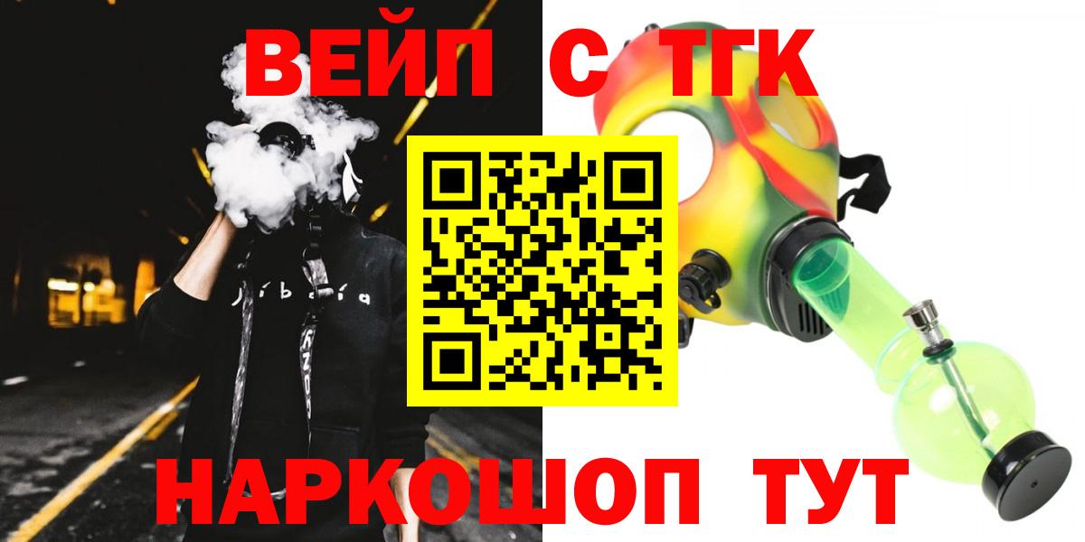 Отрадный  ТГК THC oil  Вход с VPN  где можно купить   ТГК вейп с тгк 