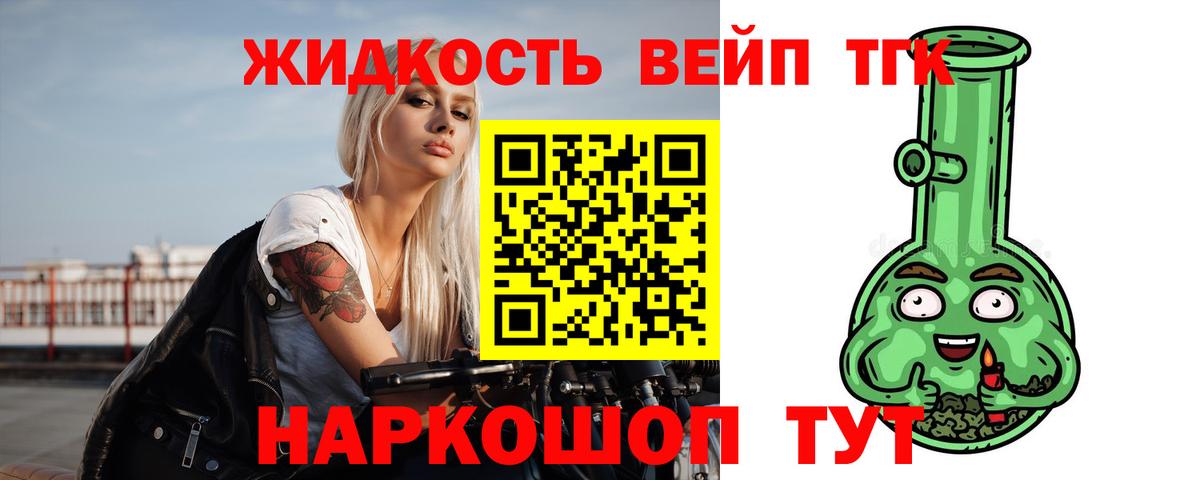 ТГК THC oil Отрадный
