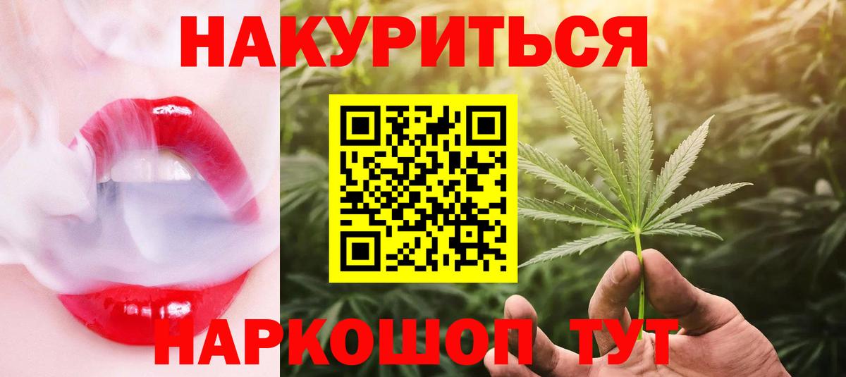 Бошки Шишки планчик  Вход с VPN  Отрадный  Конопля Amnesia  Шишки марихуана LSD WEED 